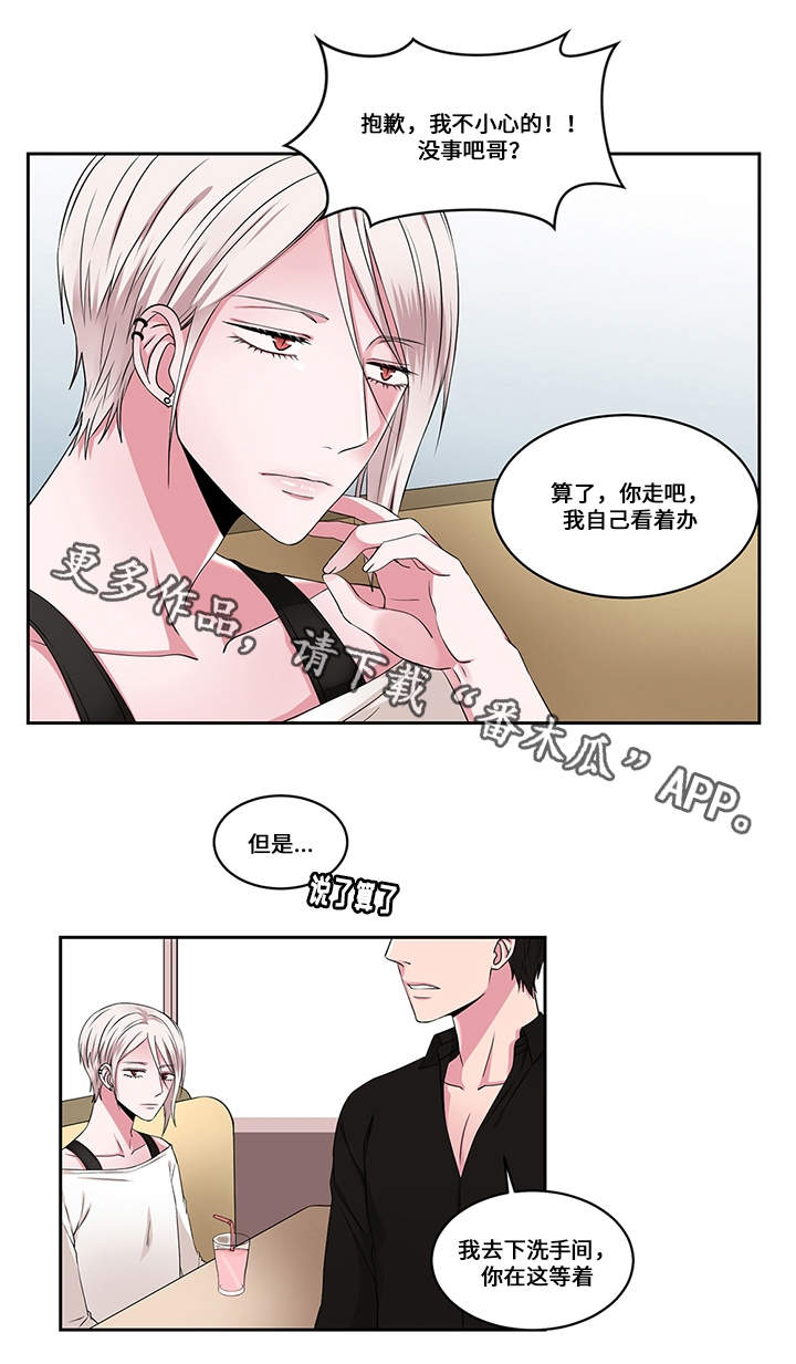 我叫赵甲第漫画,第29章：火花1图