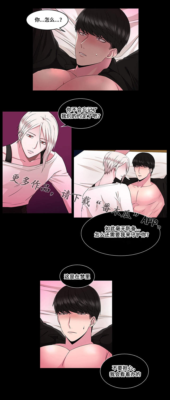 我欲为人女狼人变身漫画,第31章：拯救公主1图