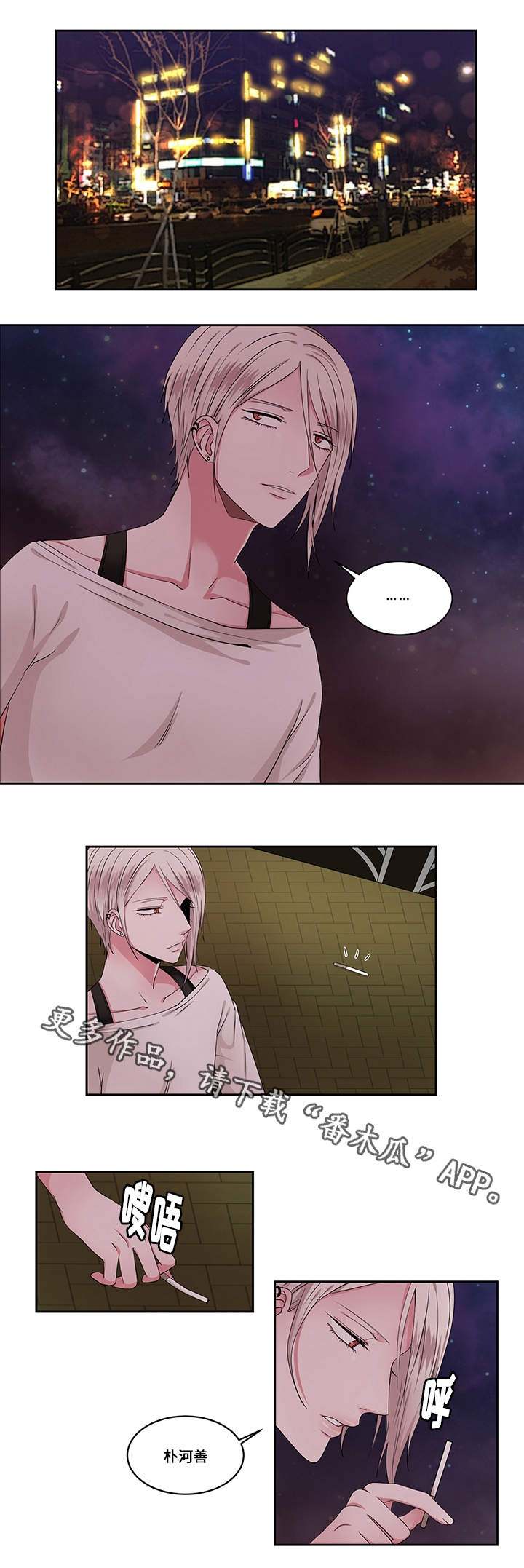 我欲平山海漫画,第30章：破坏1图