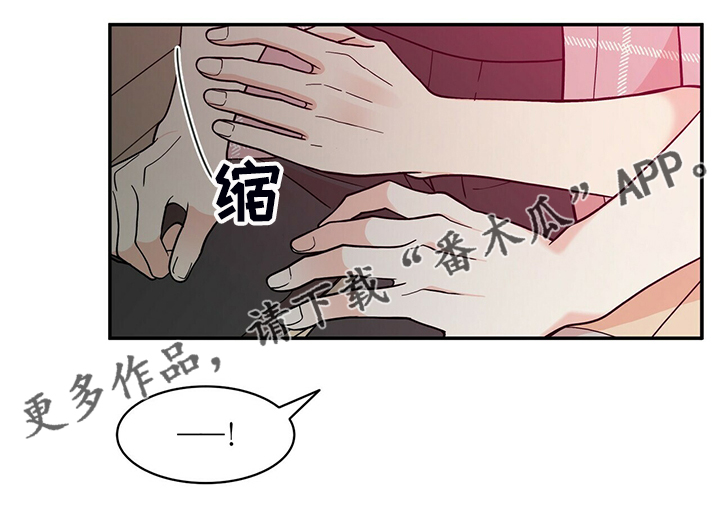 青年瑞恩漫画,第215章：【番外】又怀孕怎么办5图
