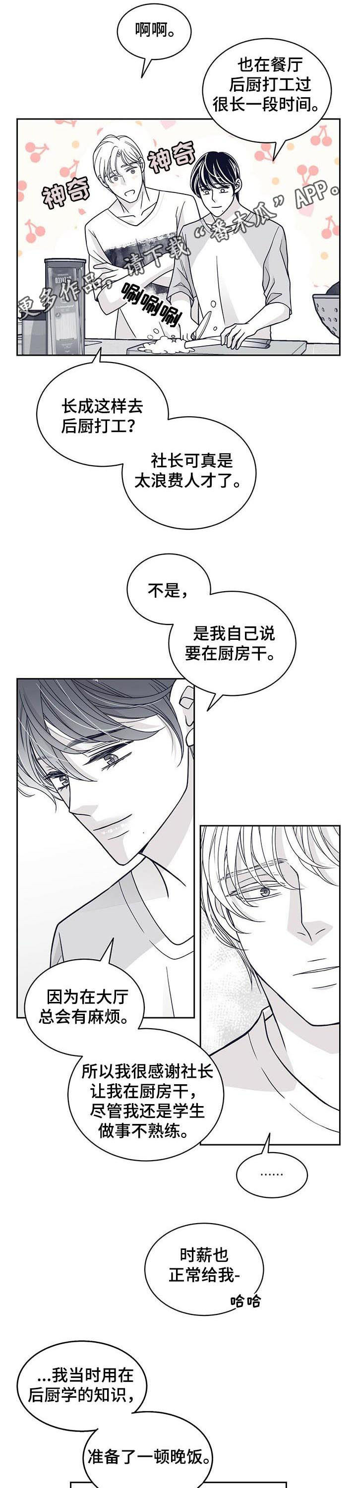 青年瑞恩漫画,第123章：请把我变回去1图