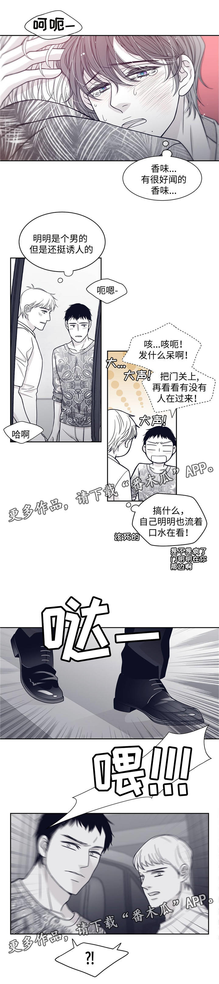 青年瑞恩漫画,第61章：卢卡斯到来3图