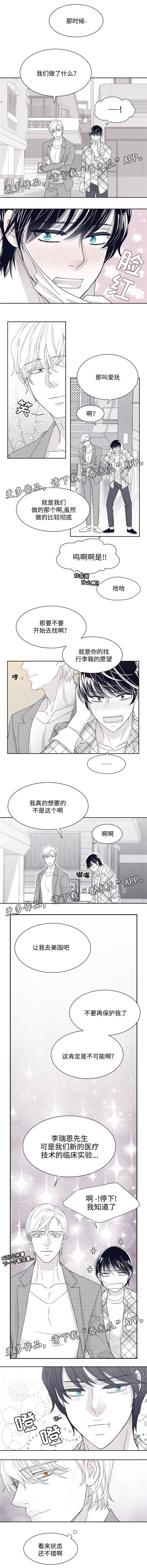 青年瑞恩漫画,第19章：不要乱摸5图