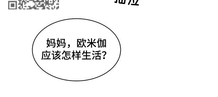 青年瑞恩漫画,第78章：约会5图