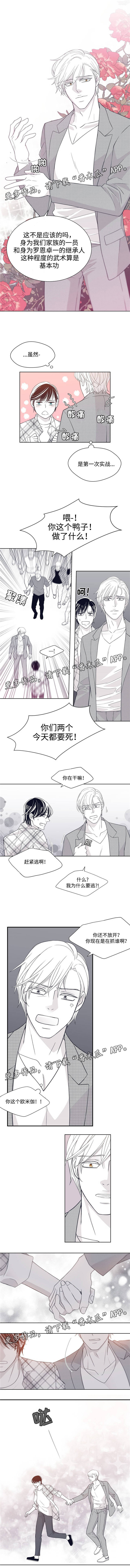 青年瑞恩漫画,第21章：眯一会3图