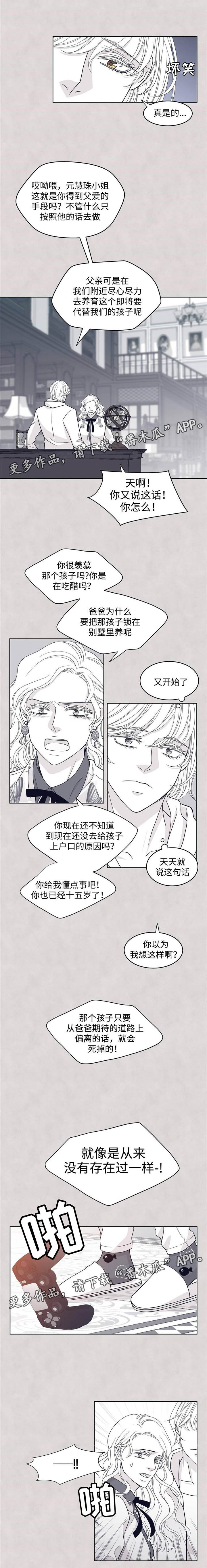 青年瑞恩漫画,第47章：真相2图