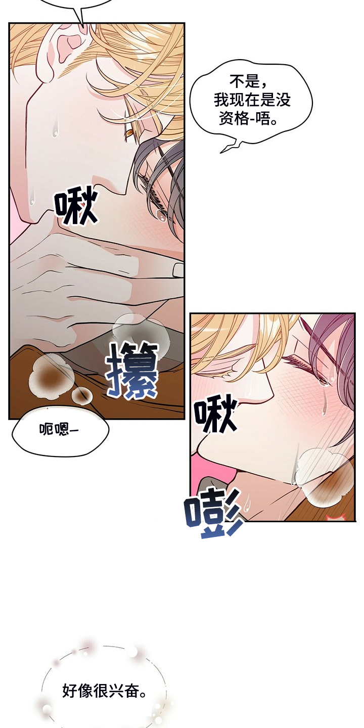 青年瑞恩漫画,第223章：【番外】车内的睥睨5图