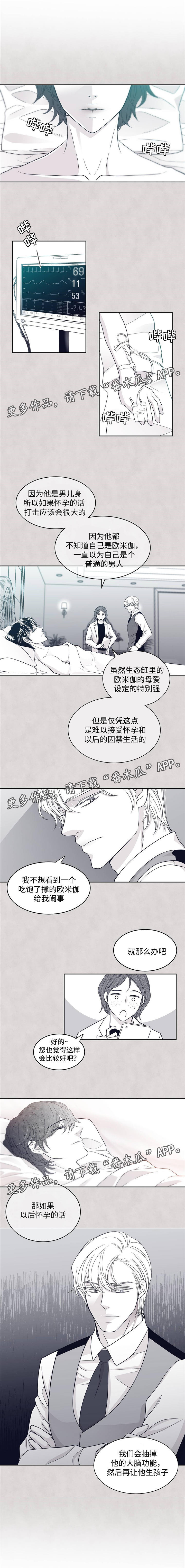 青年瑞恩漫画,第51章：喜欢大叔3图