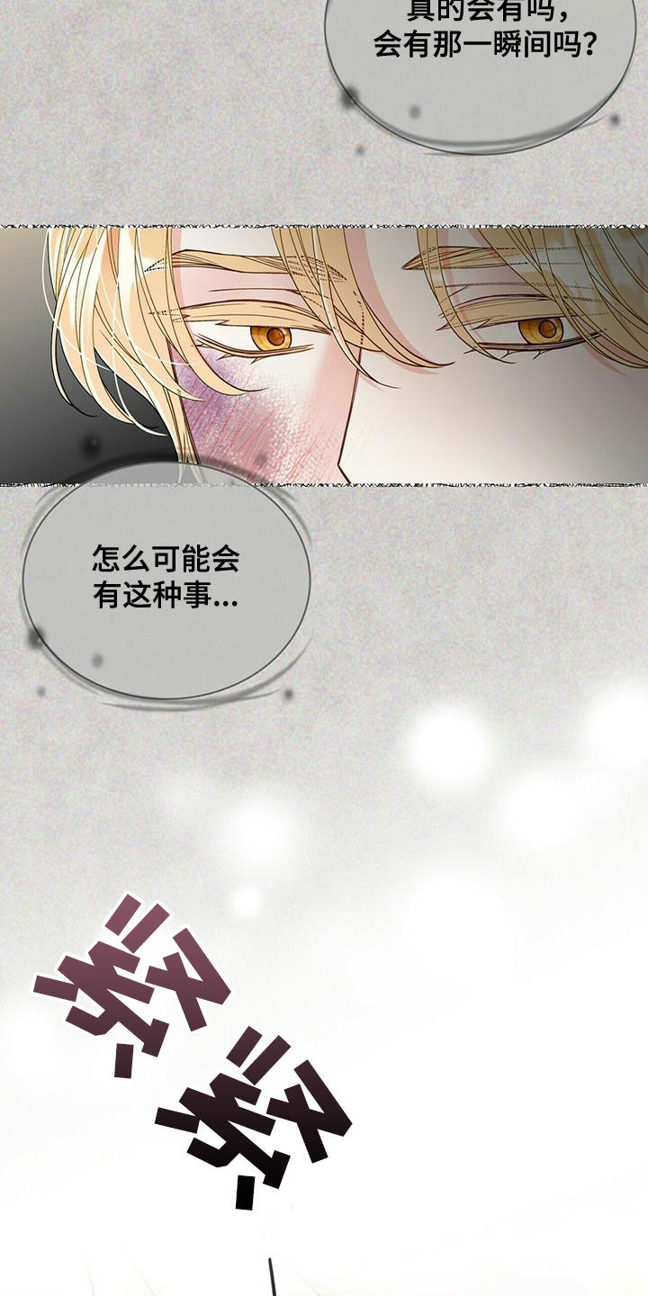 青年瑞恩漫画,第238章：【番外】一定会幸福5图