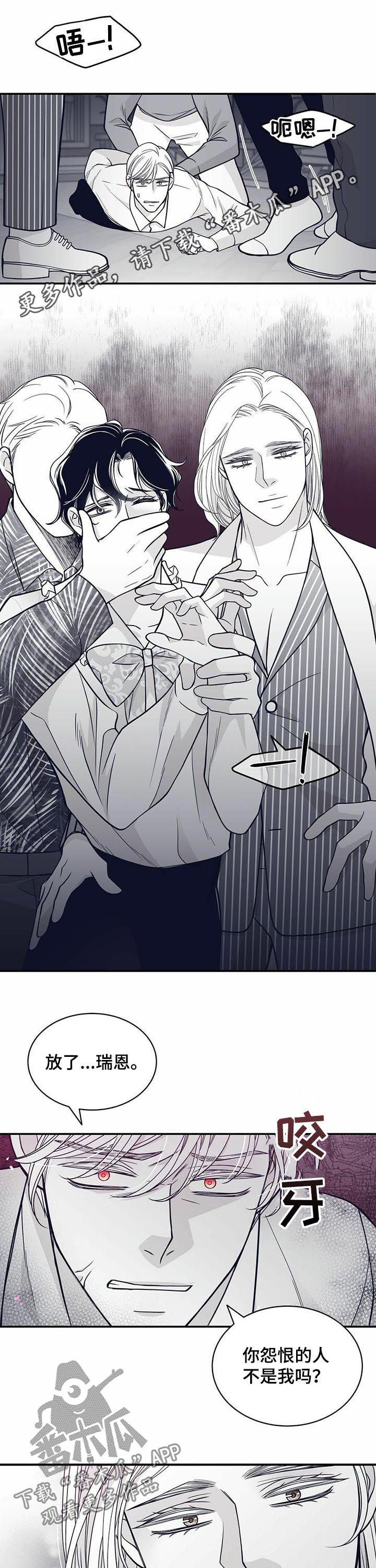 青年瑞恩漫画,第137章：见血1图