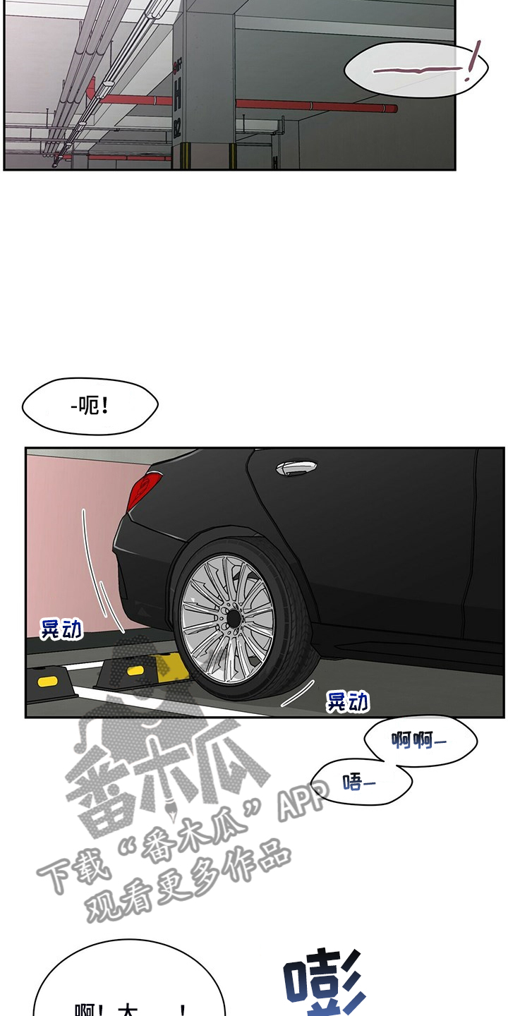 青年瑞恩漫画,第223章：【番外】车内的睥睨3图