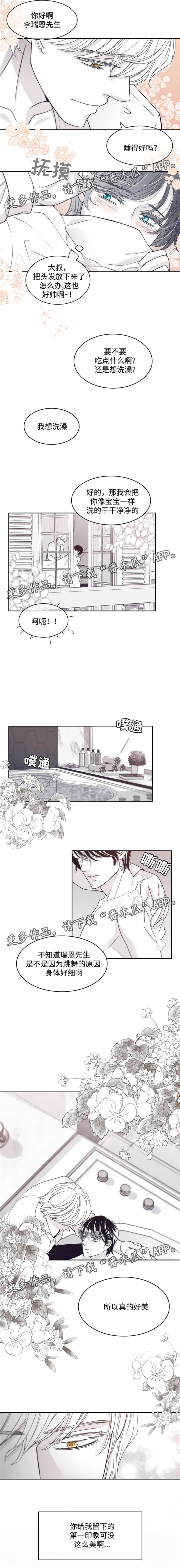 青年瑞恩漫画,第51章：喜欢大叔2图