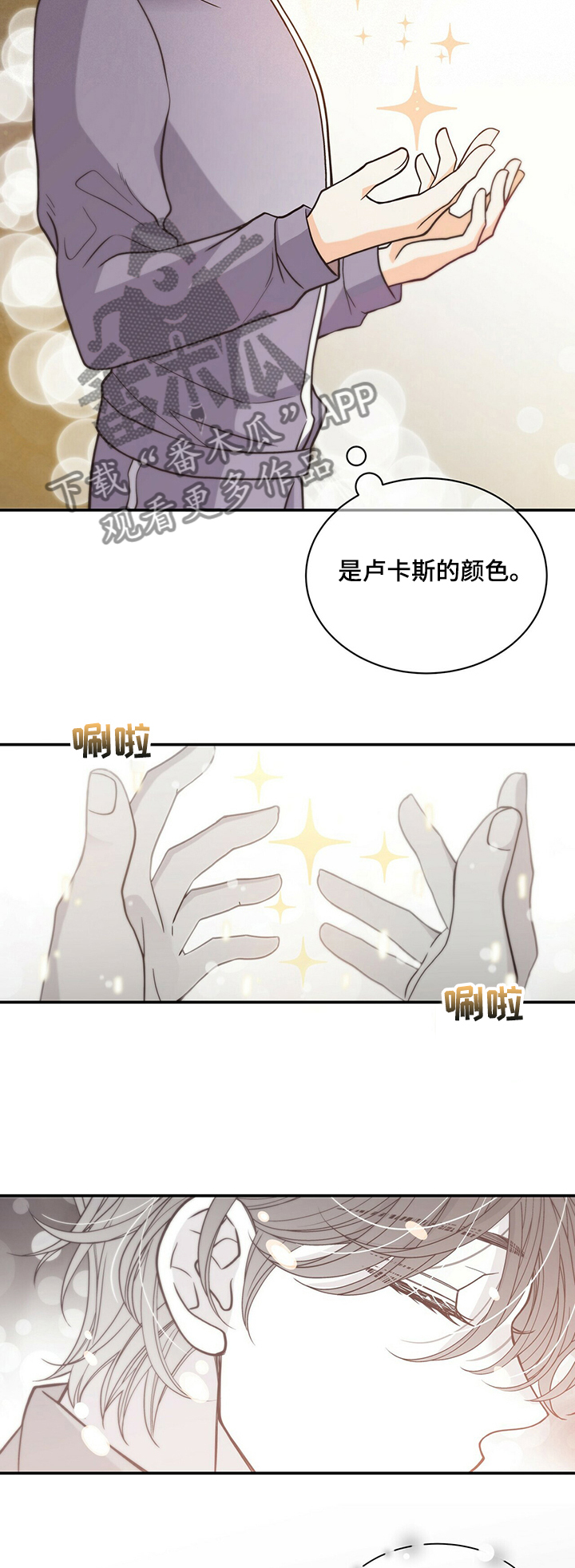 青年瑞恩漫画,第201章：【第二季】好好活着2图