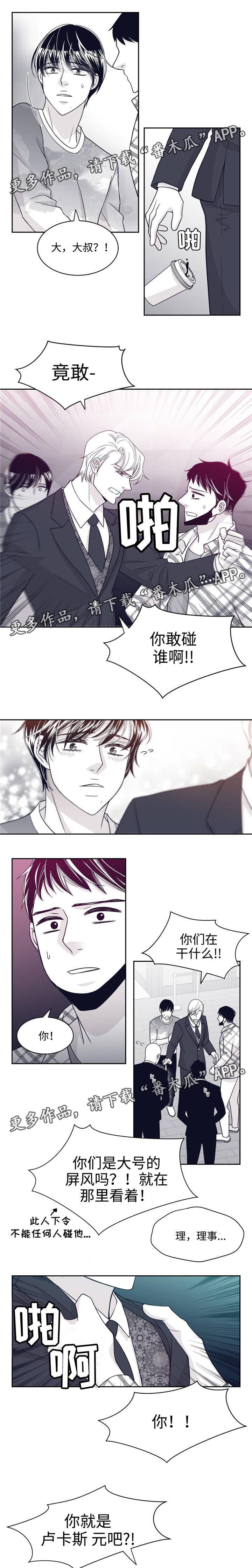 青年瑞恩漫画,第38章：研究所事件冲突3图