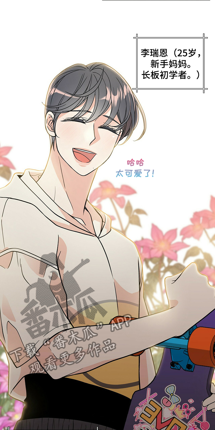 青年瑞恩漫画,第211章：【番外】谁拍的3图