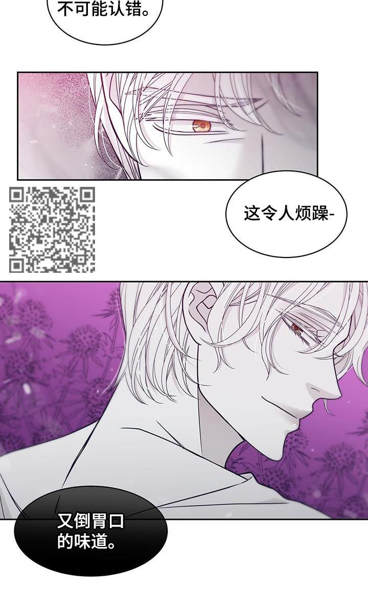 青年瑞恩漫画,第80章：整死他5图