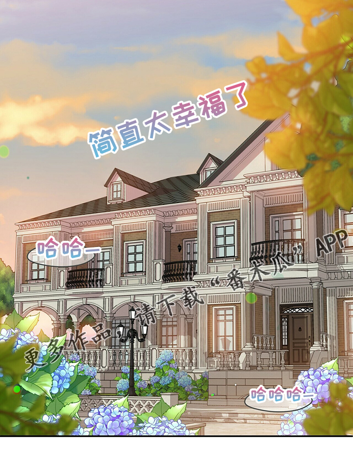 青年瑞恩漫画,第213章：【番外】恩松是贝塔1图