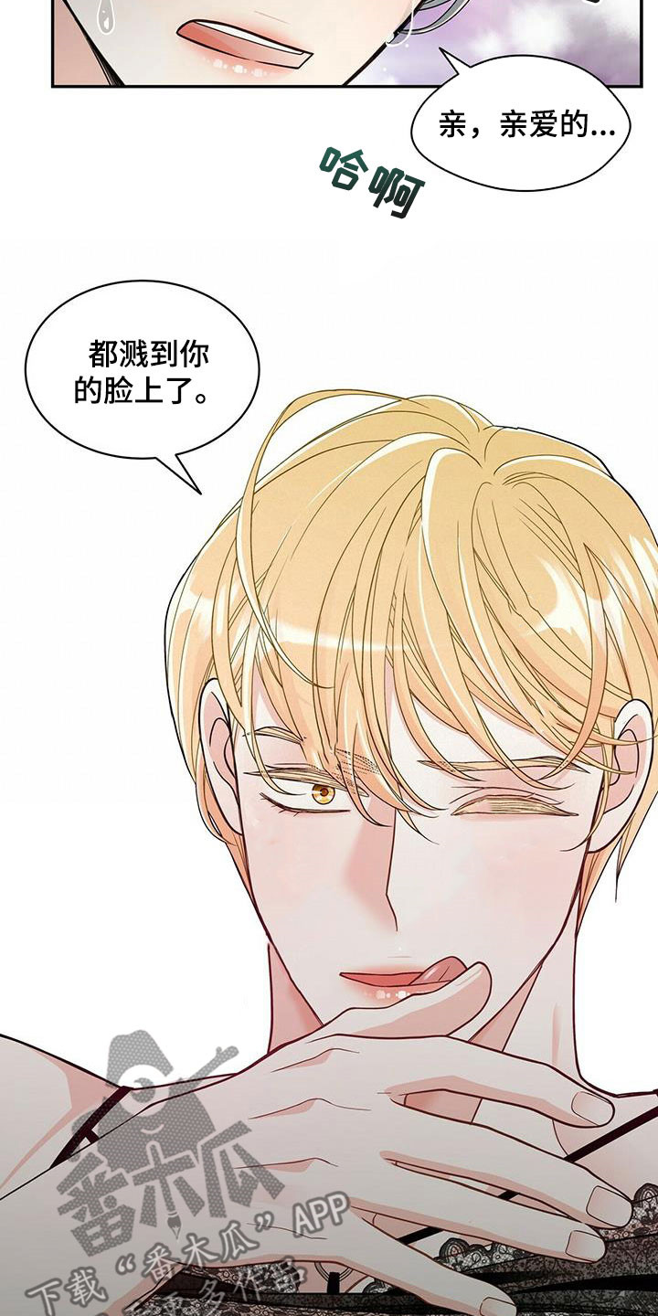 青年瑞恩漫画,第232章：【番外】醒悟2图
