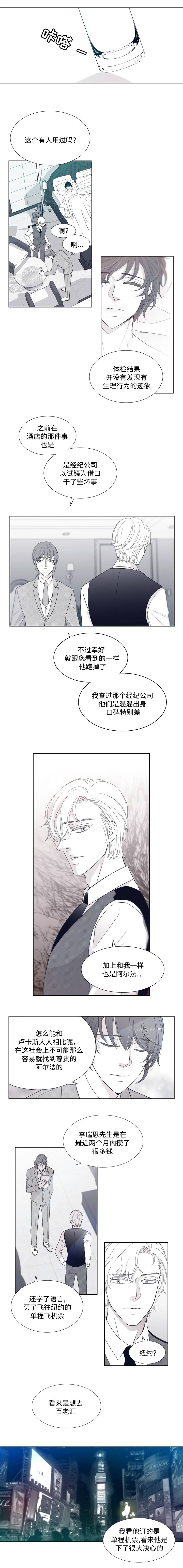 青年瑞恩漫画,第3章：变态的味道1图