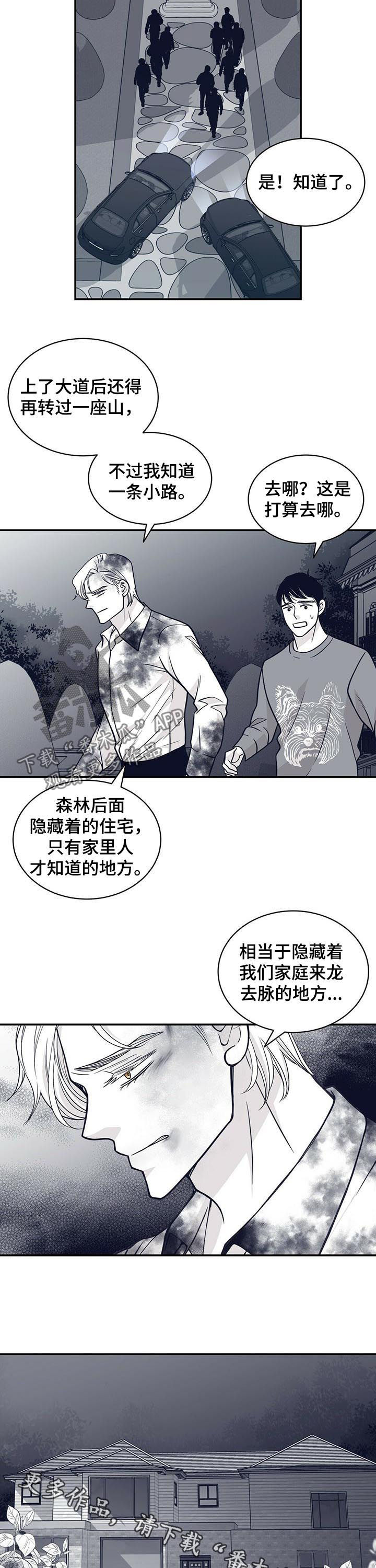 青年瑞恩漫画,第143章：标记5图