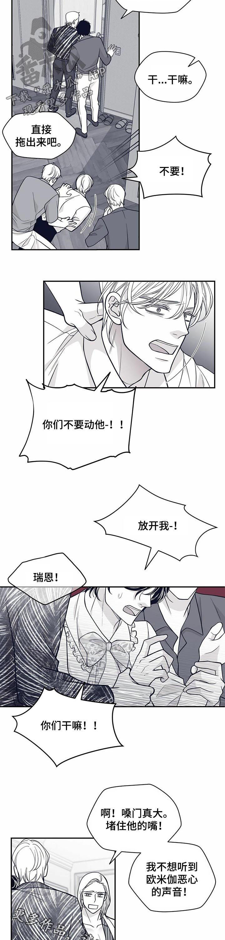 青年瑞恩漫画,第136章：打上门4图