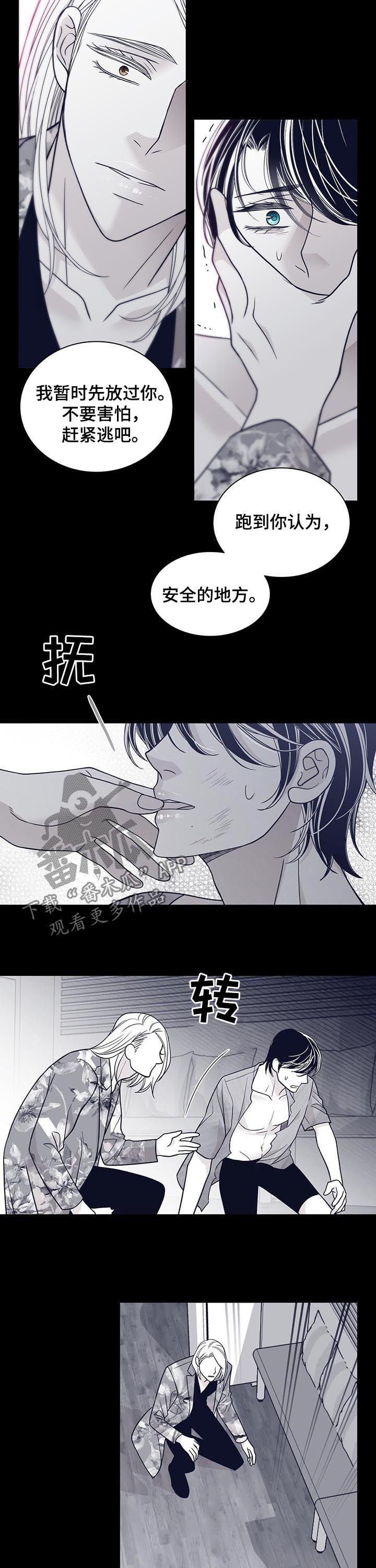 青年瑞恩漫画,第99章：狗东西2图