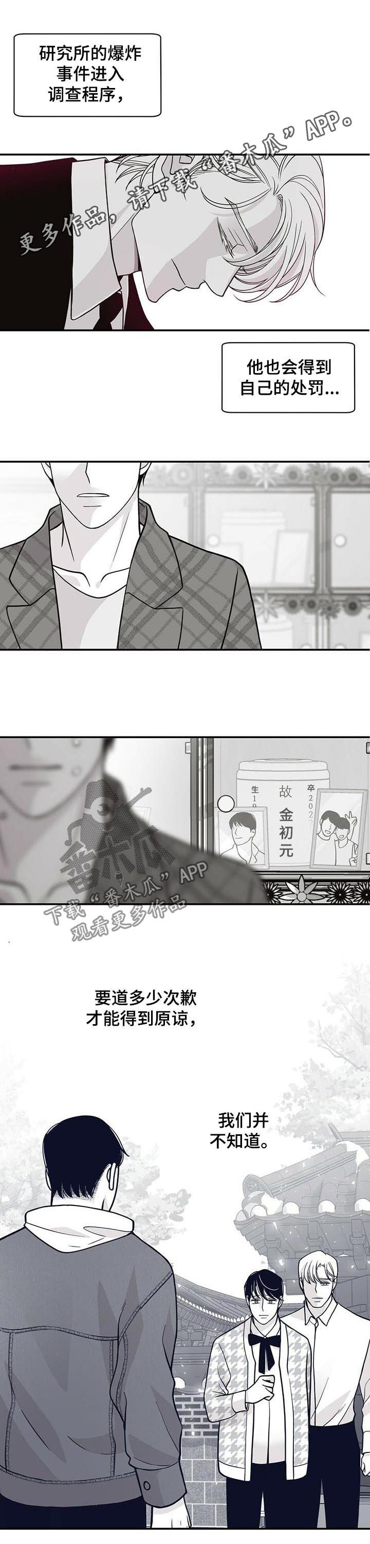 青年瑞恩漫画,第173章：【第二季】戒指1图