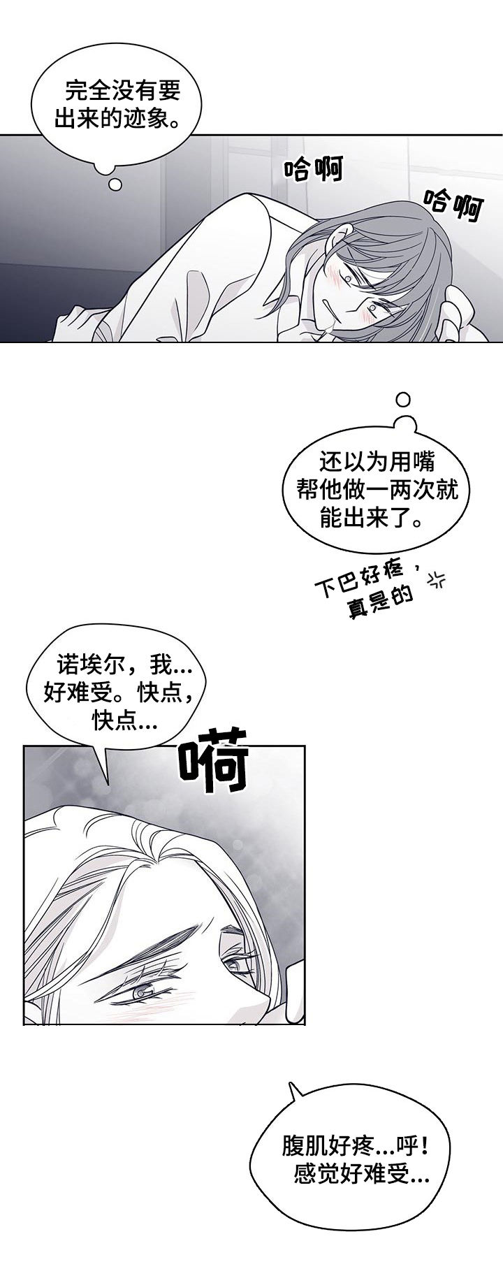 青年瑞恩漫画,第108章：还是最好1图