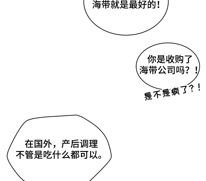 青年瑞恩漫画,第202章：【第二季】犯困1图