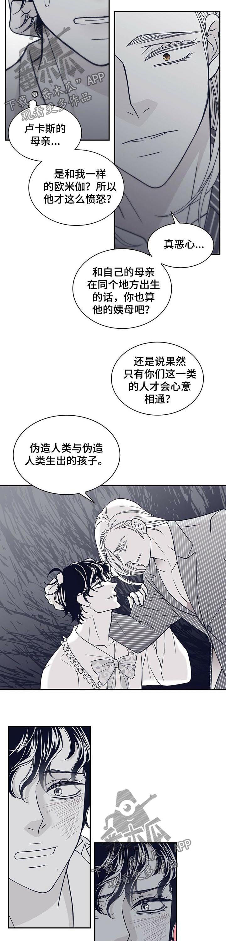 青年瑞恩漫画,第141章：小偷4图