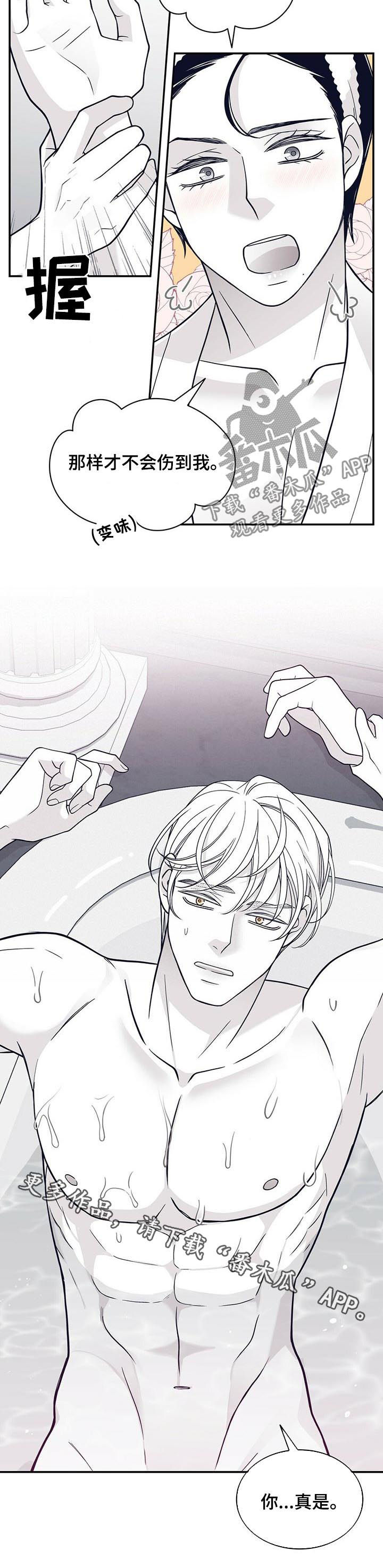 青年瑞恩漫画,第169章：【第二季】你真是4图