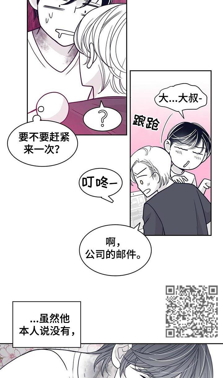 青年瑞恩漫画,第127章：怎么会消失5图