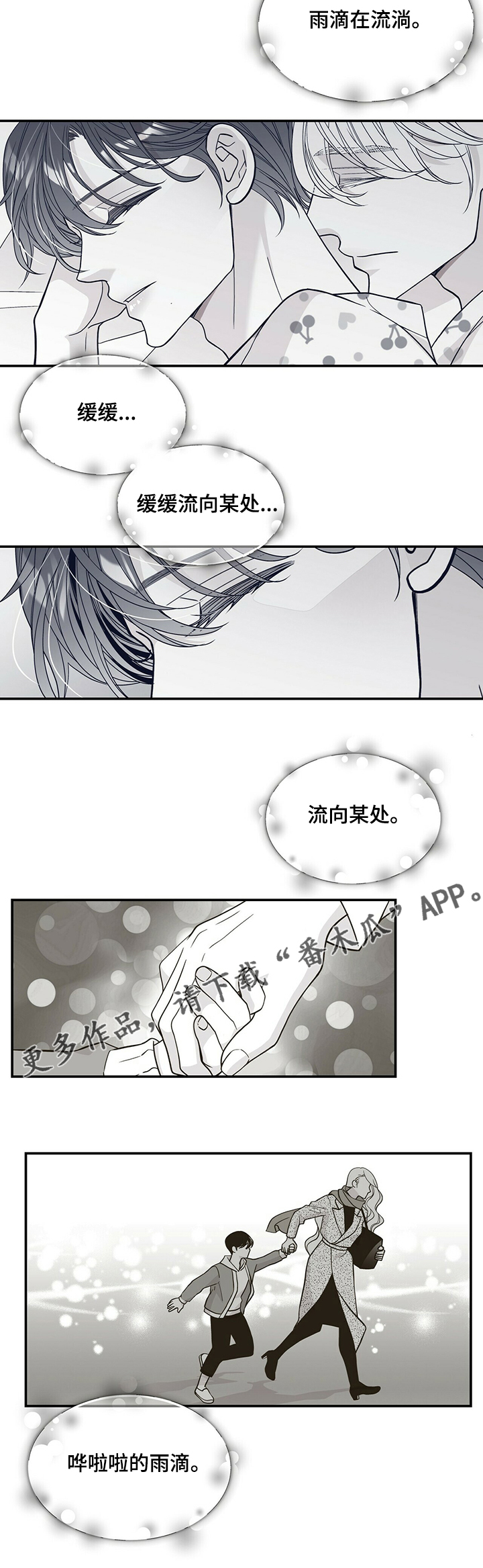 青年瑞恩漫画,第210章：【第二季完结】许诺1图