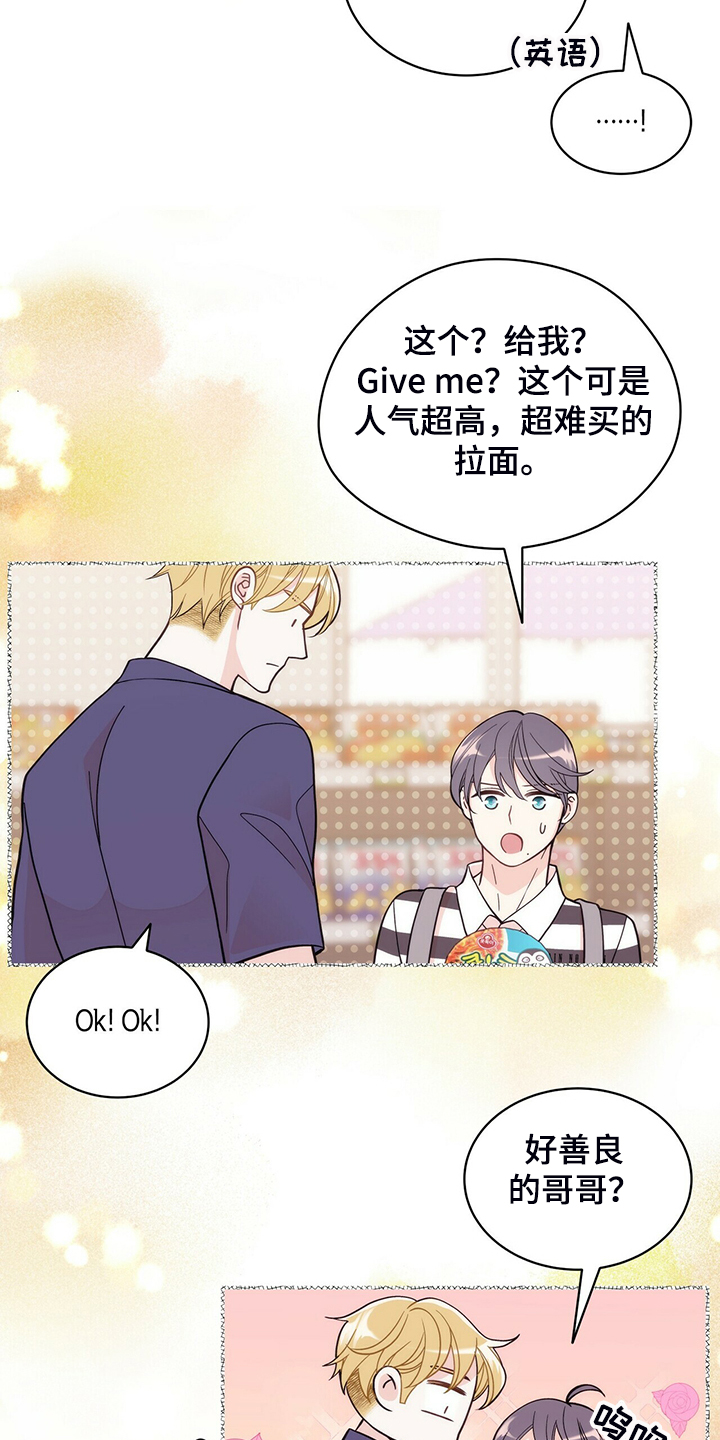 青年瑞恩漫画,第217章：【番外】支持工作2图
