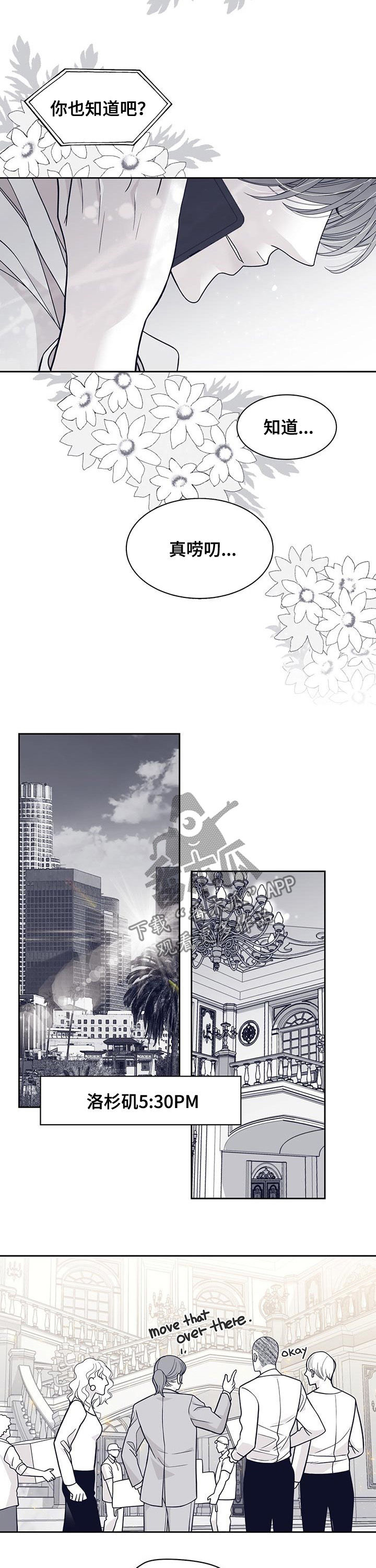 青年瑞恩漫画,第100章：照片2图