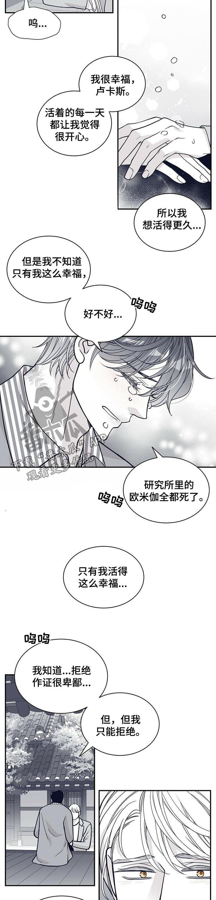 青年瑞恩漫画,第173章：【第二季】戒指2图