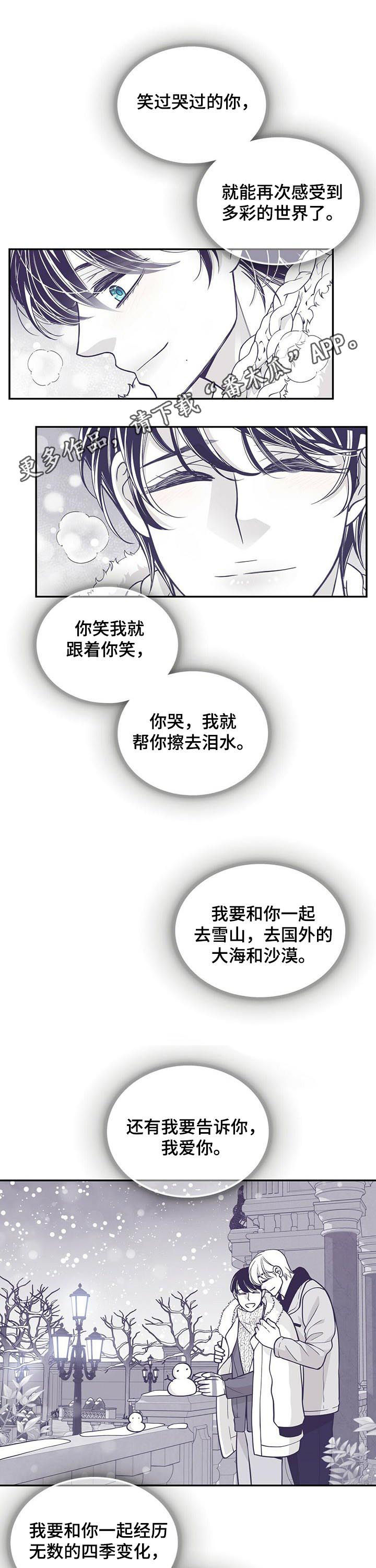 青年瑞恩漫画,第184章：【第二季】舞台1图