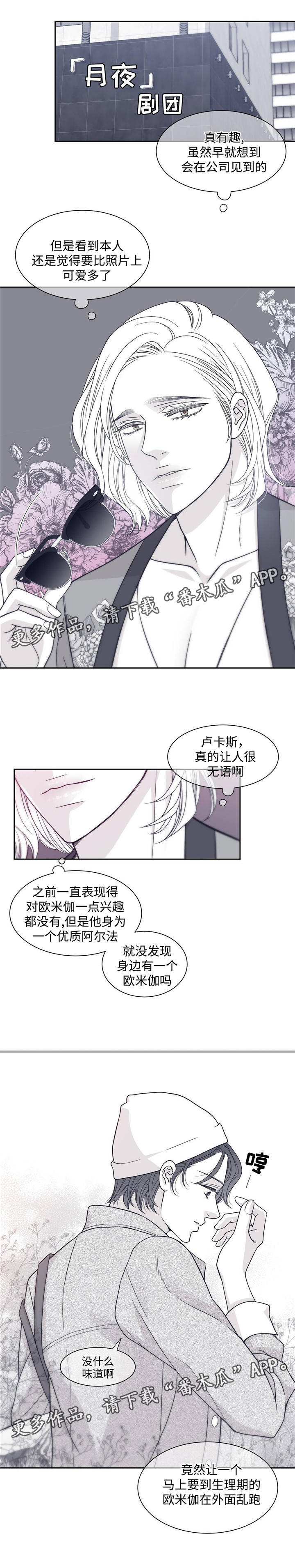 青年瑞恩漫画,第57章：出逃1图