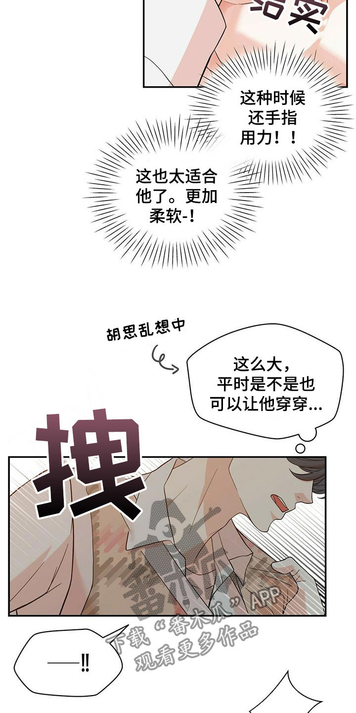 青年瑞恩漫画,第231章：【番外】太喜欢了1图