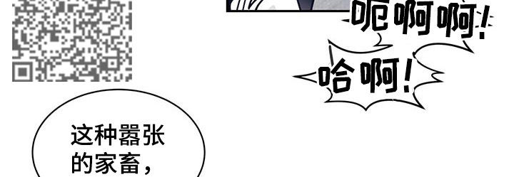 青年瑞恩漫画,第96章：掉眼泪1图