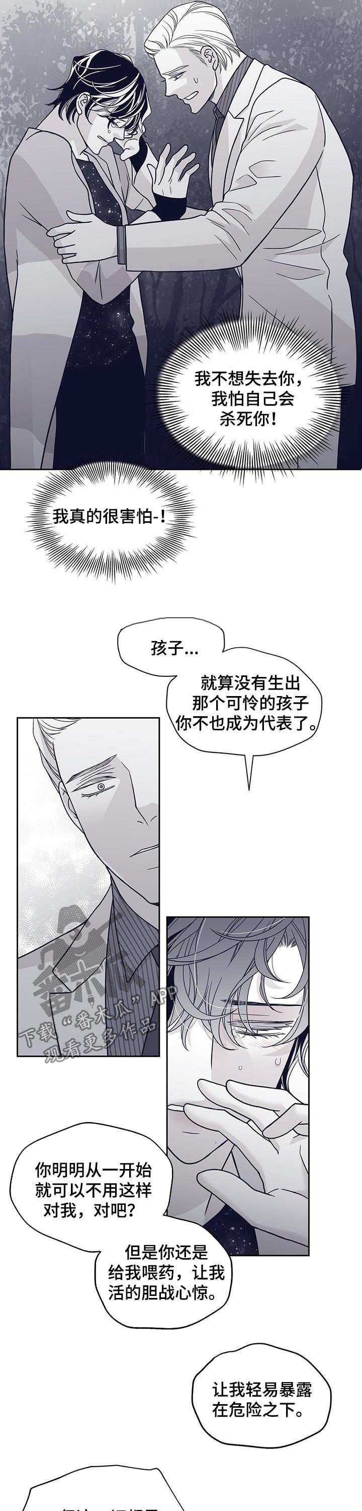 青年瑞恩漫画,第116章：闹掰3图