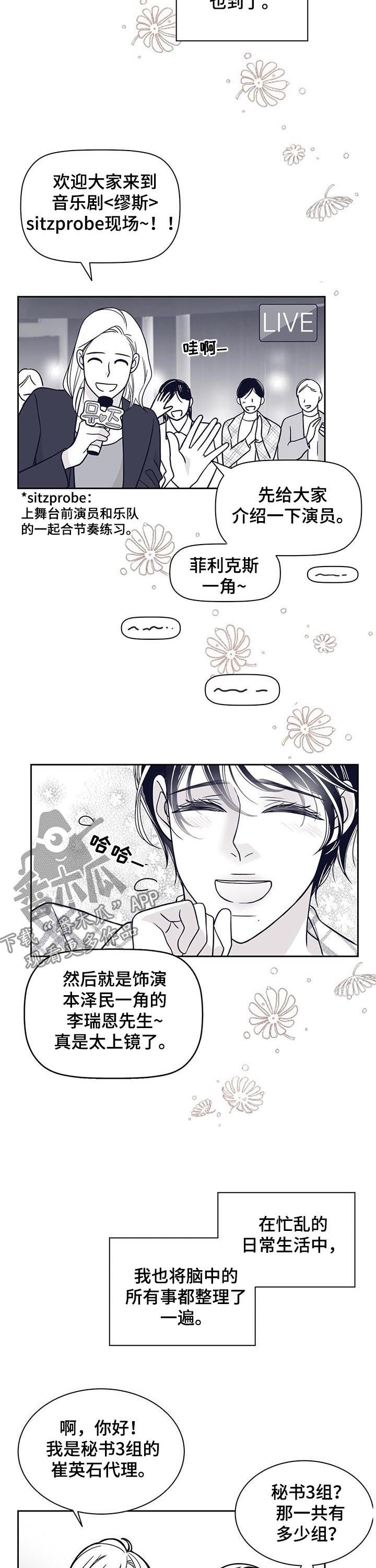 青年瑞恩漫画,第111章：让我原谅你1图