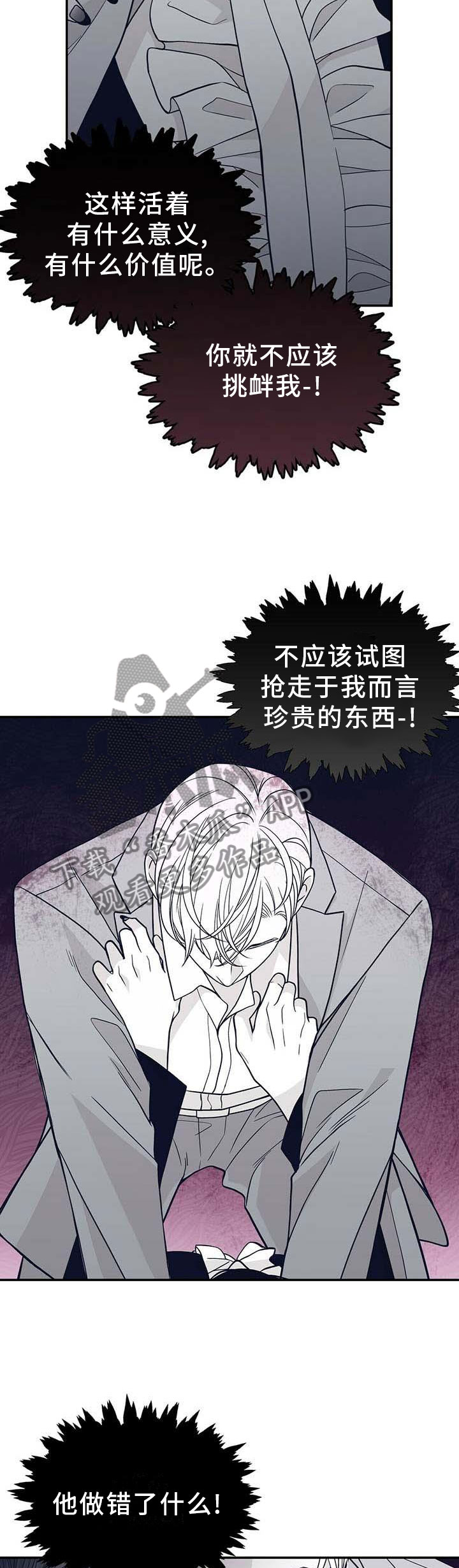 青年瑞恩漫画,第198章：【第二季】我帮你1图