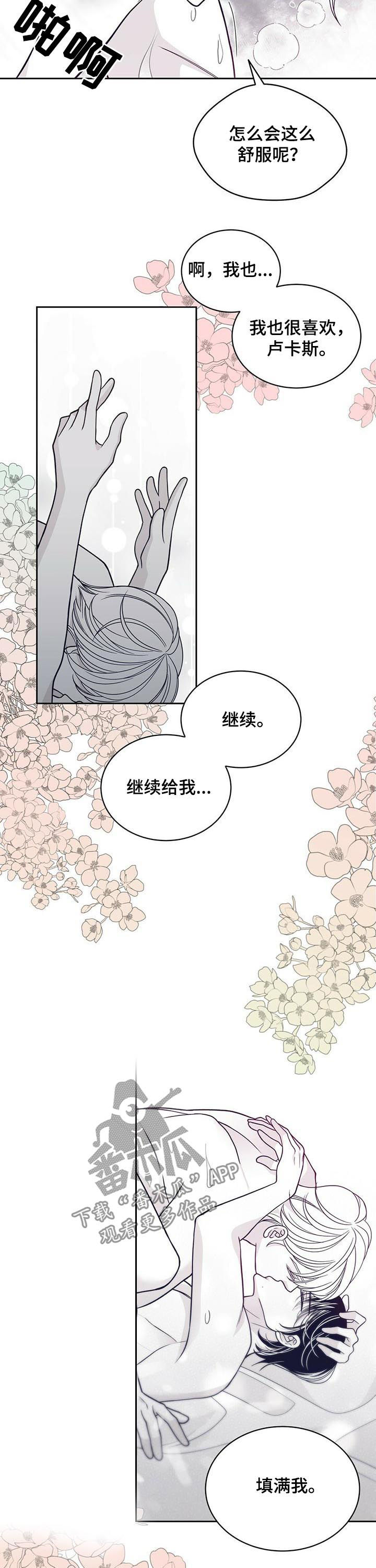 青年瑞恩漫画,第125章：叫名字5图