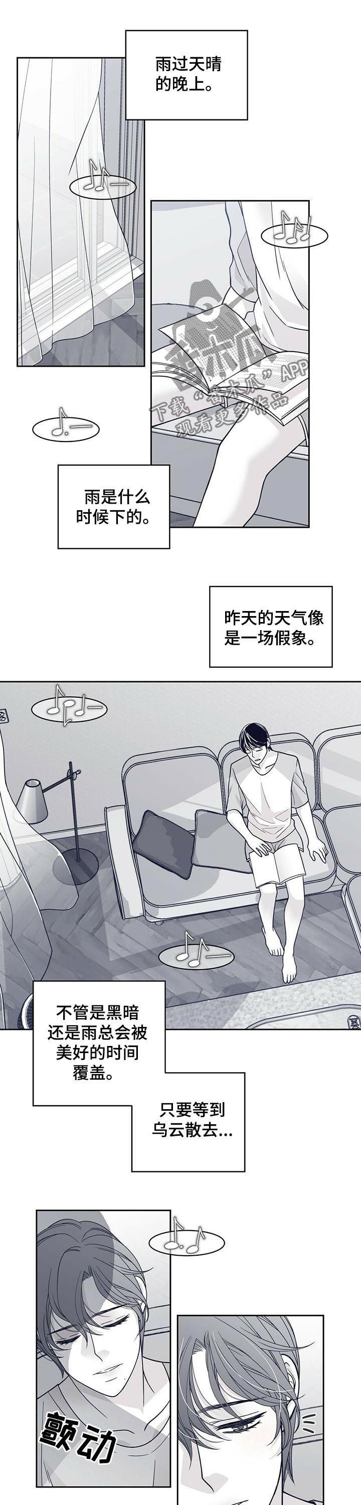 青年瑞恩漫画,第122章：痊愈1图