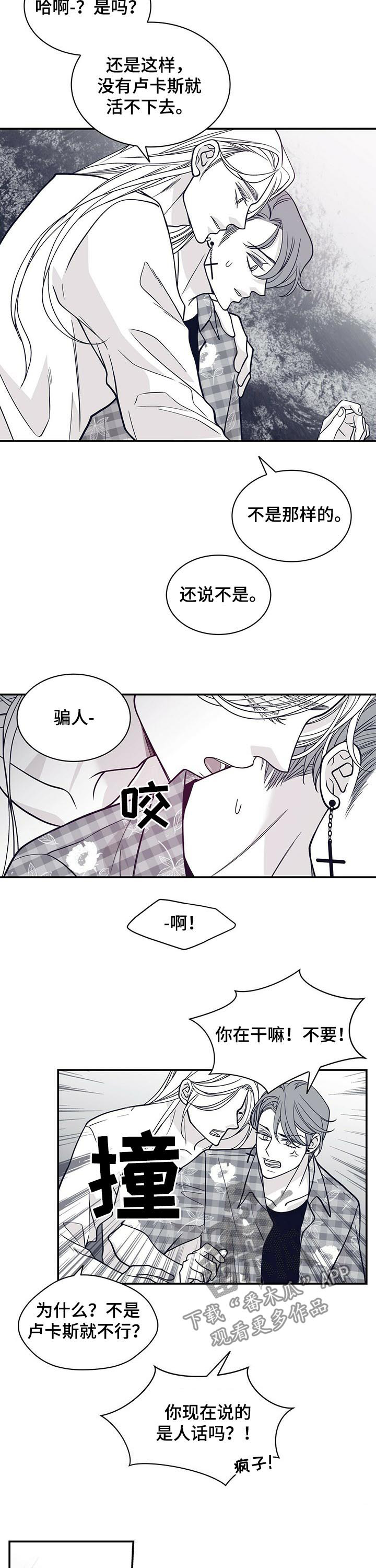 青年瑞恩漫画,第176章：【第二季】回忆4图