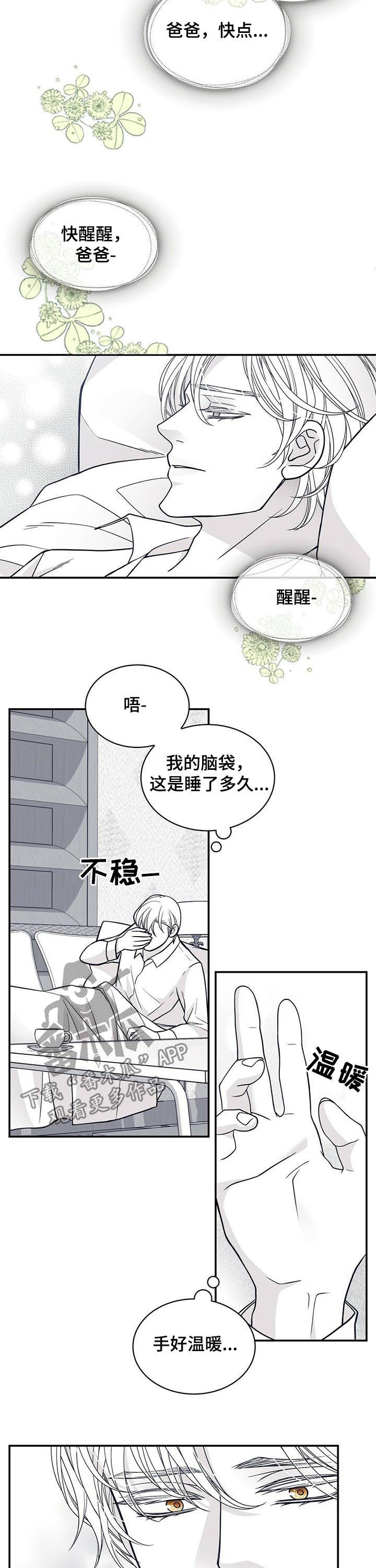青年瑞恩漫画,第159章：热情的奶奶们3图
