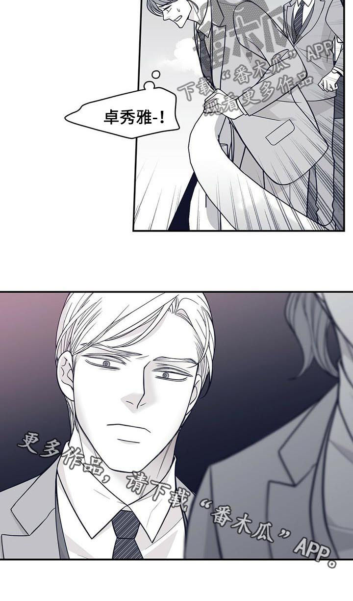 青年瑞恩漫画,第152章：沉海2图