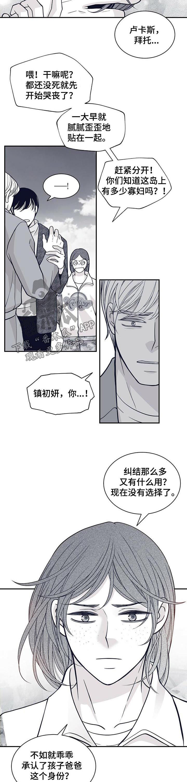 青年瑞恩漫画,第167章：一家人（第一季完结）3图