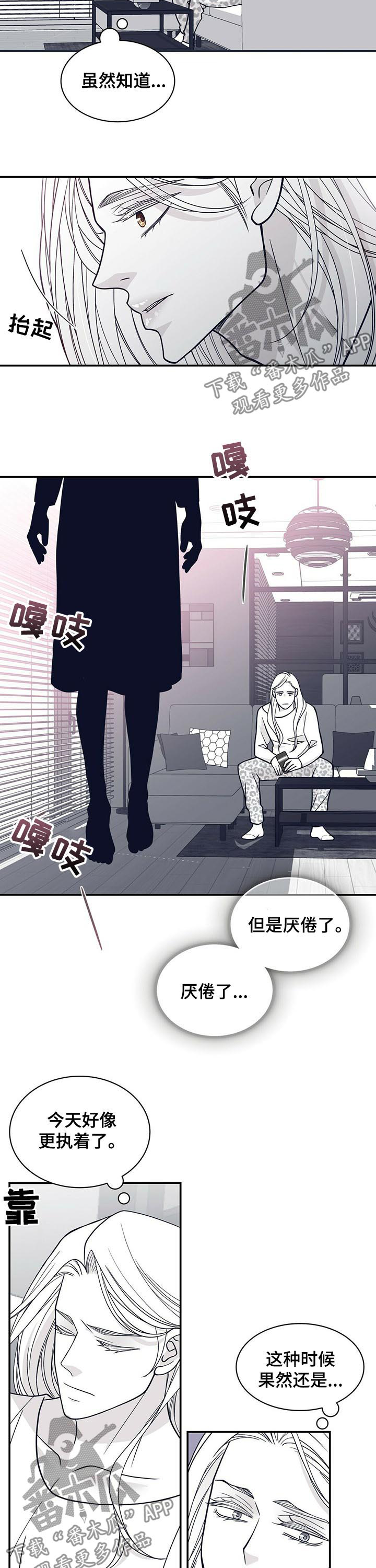 青年瑞恩漫画,第175章：【第二季】没有父爱5图
